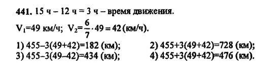 русский язык 3 класс страница 110 упражнение 207. 5 класс страница 207 упражнение 441. русский язык 5 класс 2 часть страница 31 упражнение 441. русский язык 5 класс упражнение 207. русский язык 5 класс ладыженская упражнение 207.
