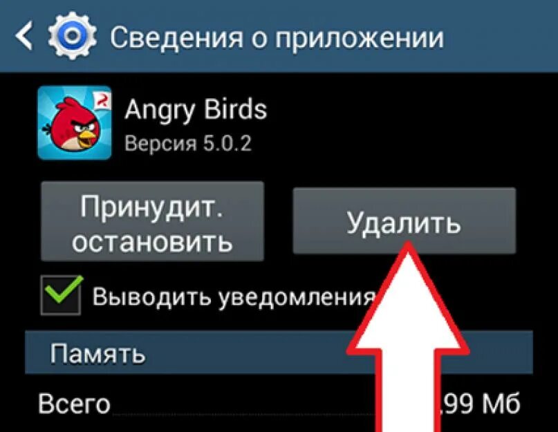 Удалить ненужные приложения с телефона. Очистить память телефона андроид. Как удалить ненужные файлы с телефона. Очистка внутренней памяти телефона. Очистить память программа