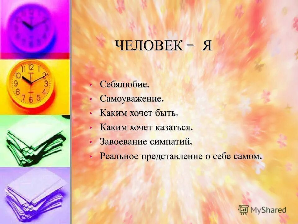 Сочинение кем я хочу стать. Ккм можно стать по профессии. Памятка о самовоспитании 5 класс. Кем я хочу стать. Сочинение на тему.