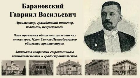 Институт гражданских инженеров