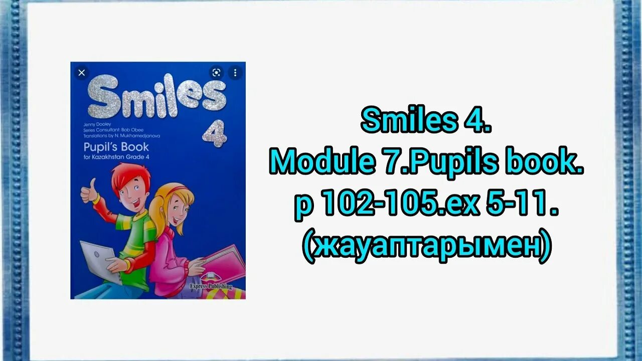 Smiles 4 module 6. Smiles 4 grade pupils book. smiles 4 activity book. smiles 2 pupils book for kazakhstan.