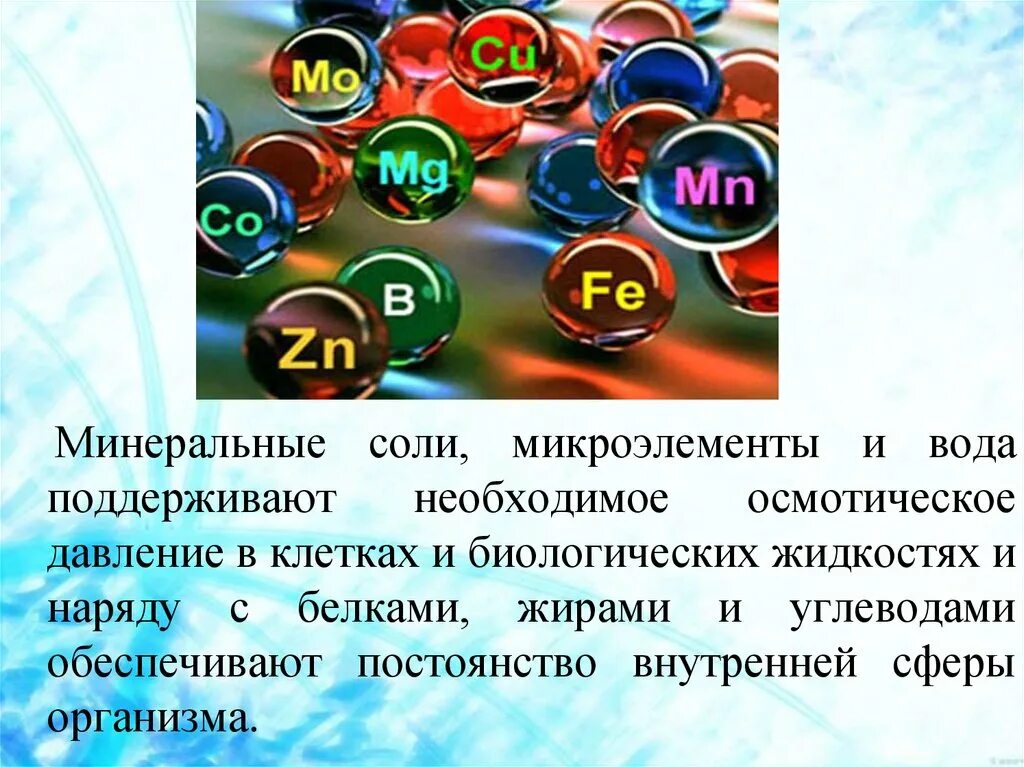 Микроэлементы в воде. Минеральные соли и микроэлементы. Вода с минералами и микроэлементами. Макро и микроэлементы в воде.