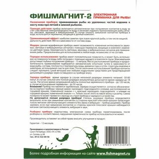 Приманка клев