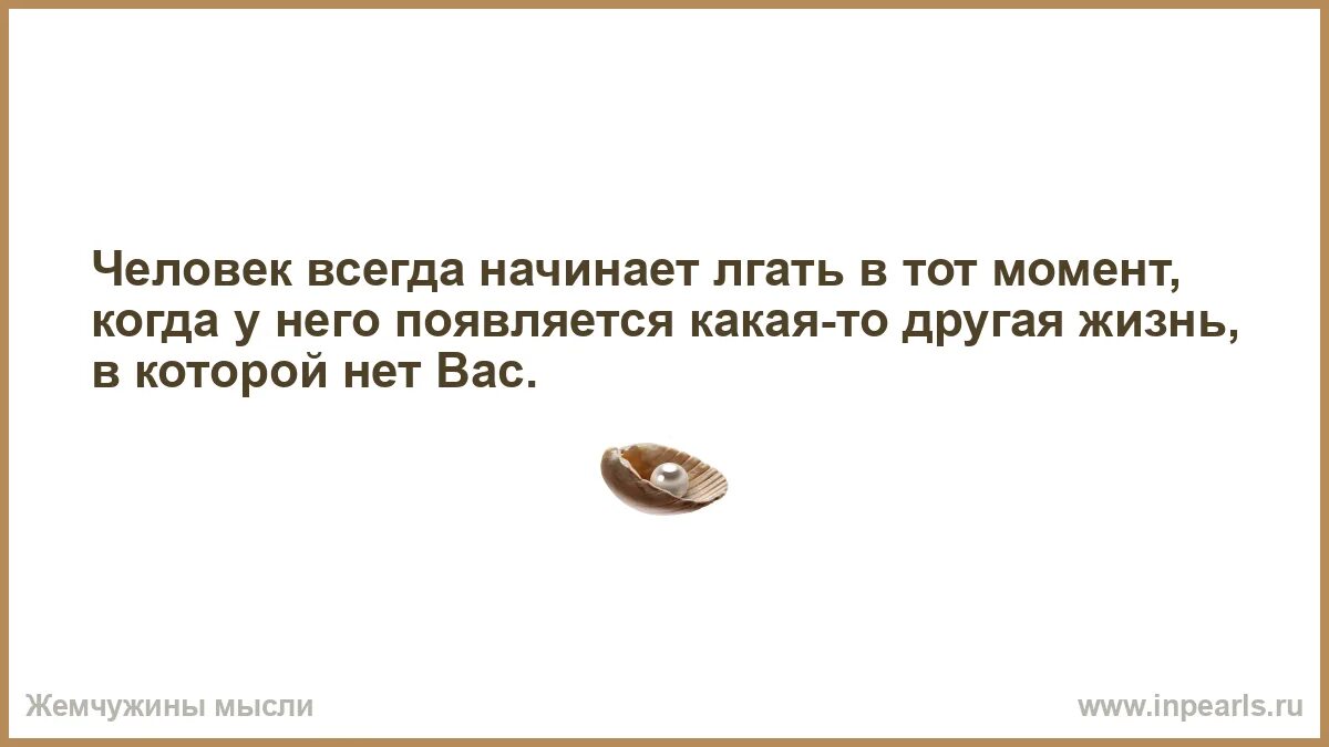 Человек который всегда лжет. Человек который всегда лжет