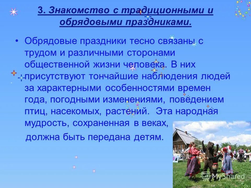 Формирование нравственных традиций. Духовно-нравственное воспитание дошкольников. Духовные и культурные традиции семьи. Нравственные традиции. Формирование семейных ценностей у дошкольников.