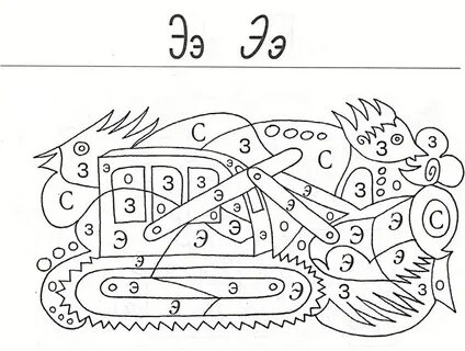 Раскраски для детей 6 лет буквами