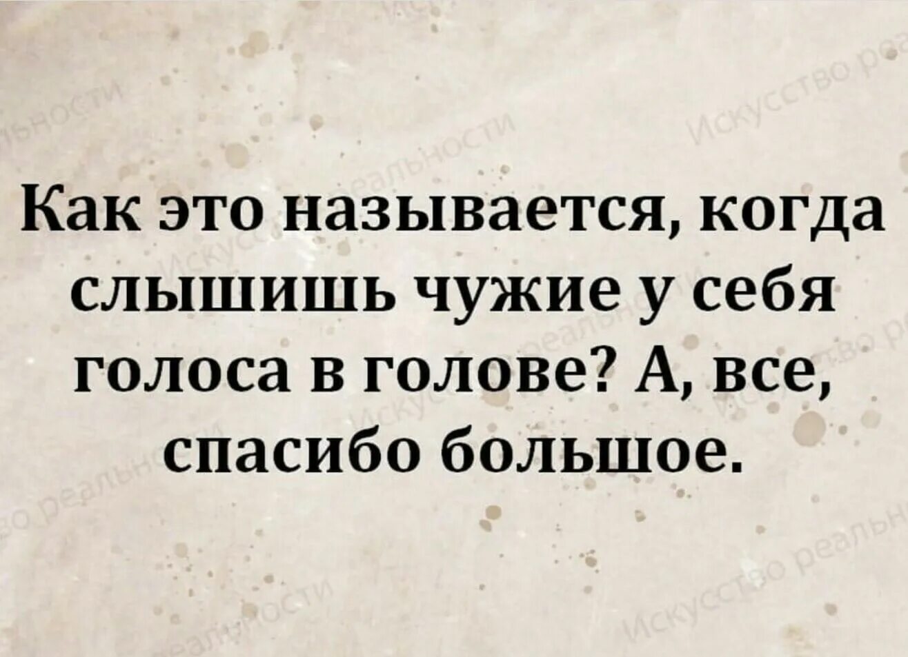 Если слышите добавьте в список