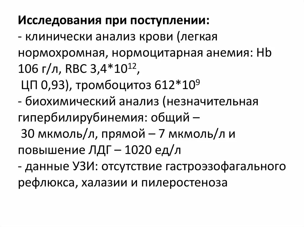 Показатели нормохромной анемии. Нормохромная анемия анализ крови. Нормохромная нормоцитарная анемия причины. Нормохромная анемия анализ.