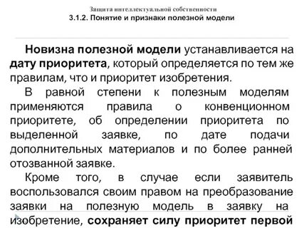 Основные понятия и определения моделей