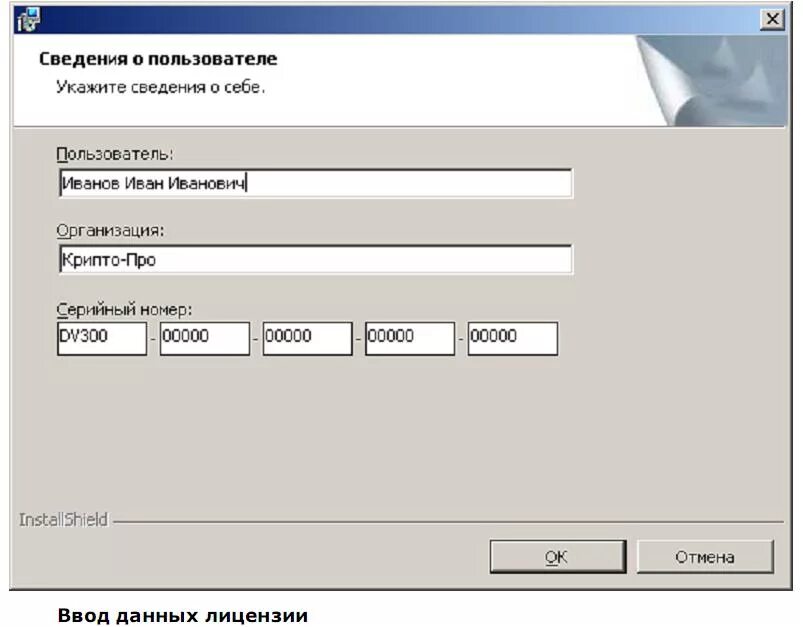 Номер лицензии КРИПТОПРО. Ключ КРИПТОПРО CSP. КРИПТОПРО ввод лицензии. MAPINFO seriyniy nomer. Ключи криптопро 12500