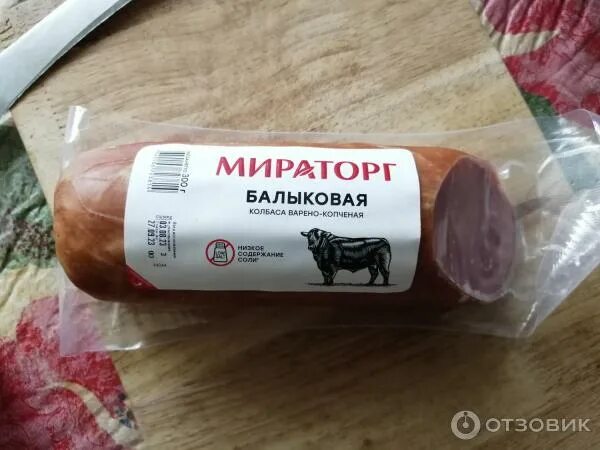 Мираторг балыковая варено копченая