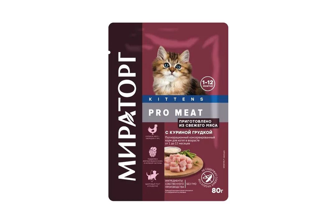 Winner Extra meat говядина 80г. Меат корм. Мираторг Экстра мит корм для котят. Winner корм сухой Pro meat, с телятиной для домашних кошек, 1,5 кг. Мираторг meat корм для кошек