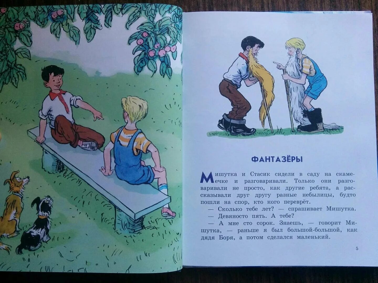 Полезно быть фантазером
