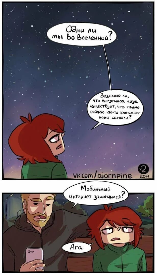 Интернет кончится