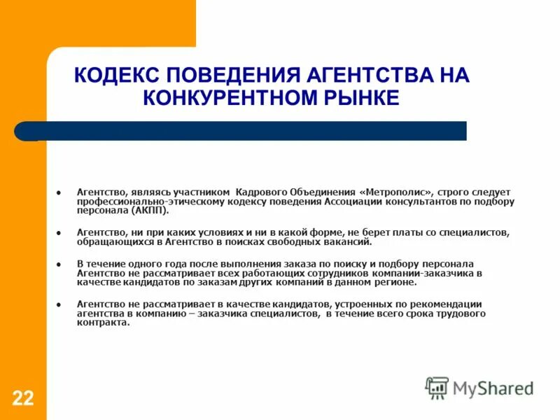 рекомендованные агентства