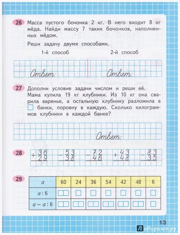 2 класс математика рабочая тетрадь страница 50. Моро Волкова 2 часть стр 3 рабочая тетрадь. Математика 3 класс рабочая тетрадь 1 часть Моро. С. И. Моро с. и. Волкова рабочая тетрадь 2 часть.