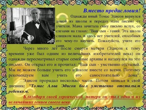 Ваш сын исключительно способный мальчик и может