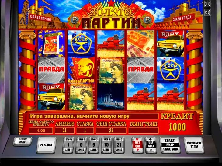 5000 кредитов играть игровые аппараты. Игровой аппарат золото партии. слот игра золото партии. игровые автоматы вулкан золото партии. игровые автоматы 777 золото партии.