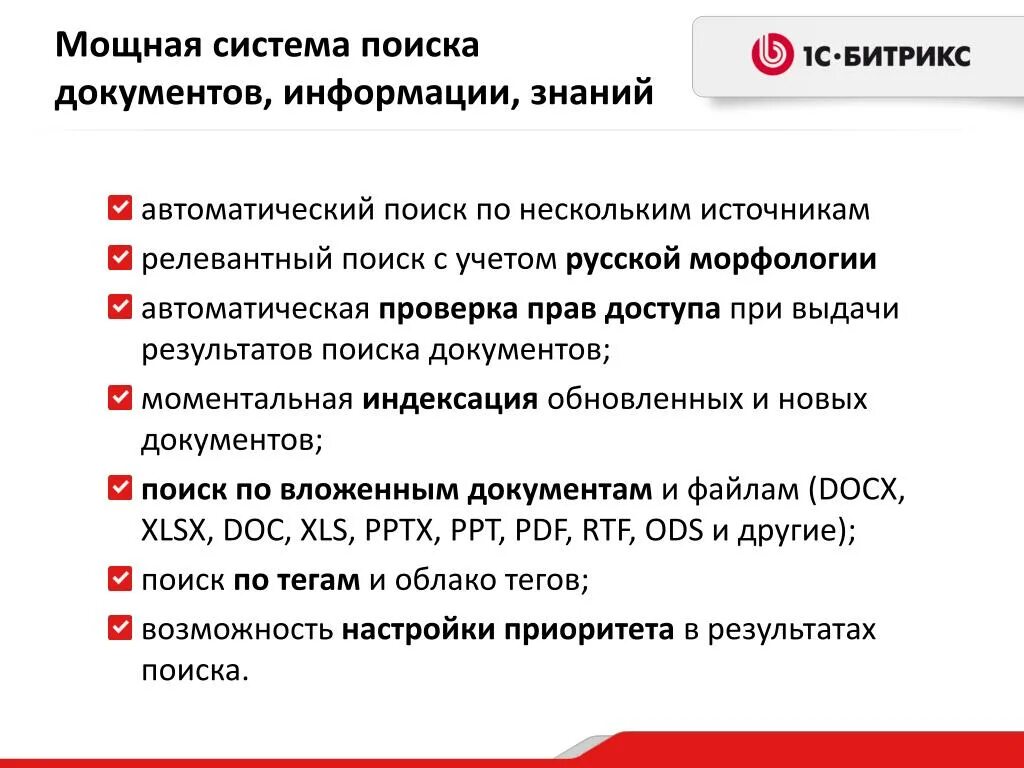 Поисковая система для поисков документов