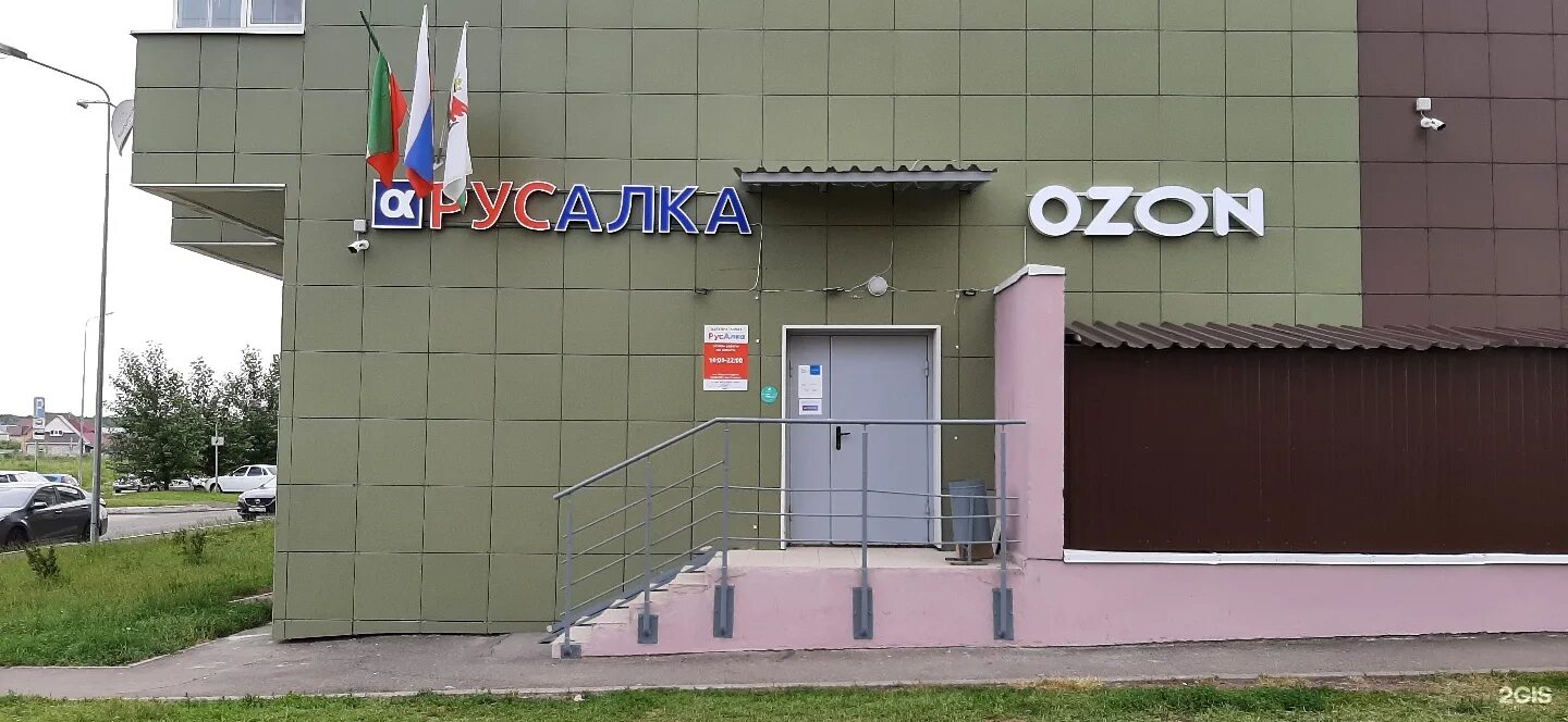 Ozon адрес