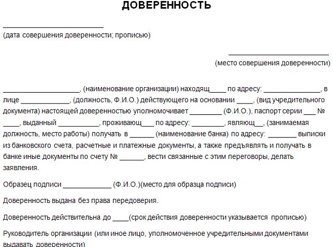 Доверенность от физического лица физическому лицу. Доверенность на получение документов в МФЦ образец. Доверенность от физ лица физ лицу в МФЦ. Доверенность для МФЦ от физ лица образец. Доверенность на представление интересов в МФЦ образец.