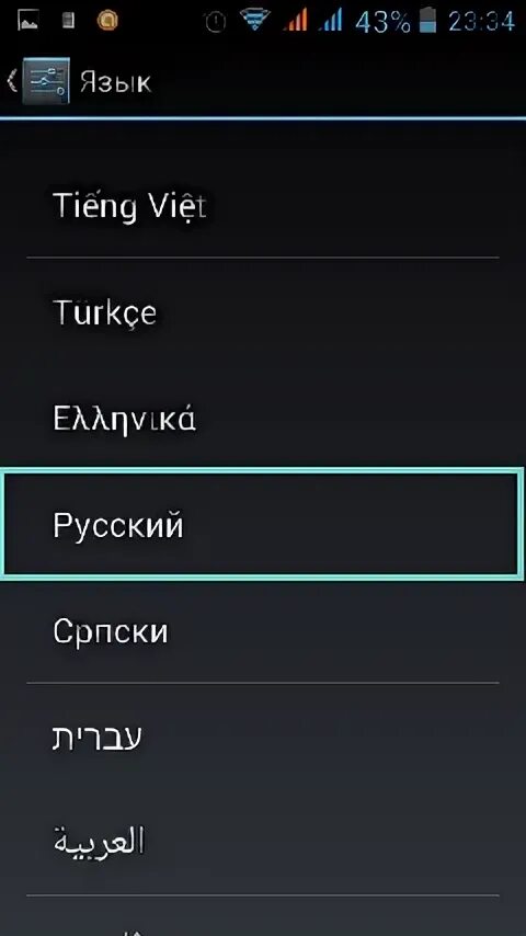 Как перевести телефон на русский язык. Как перевести телефон на русский язык андроид. Как переключить телефон на русский язык. Как перевести телефон на русский язык андроид в настройках. Как перевести смартфон на русский