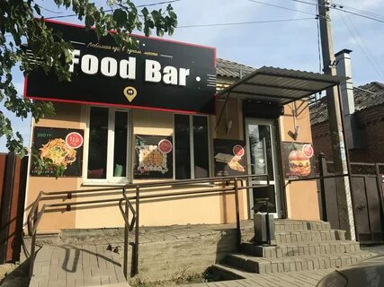 Фуд бар отзывы