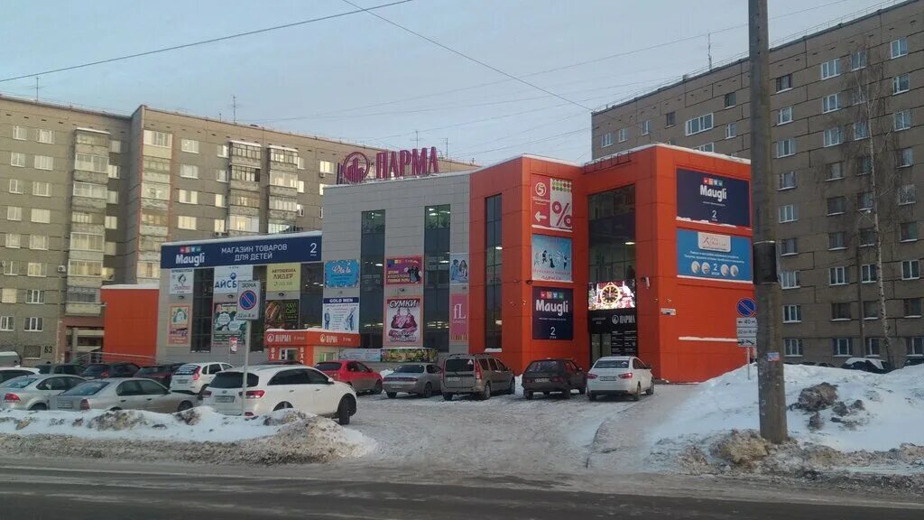 Клубная 67а ижевск. Тц парма ижевск. Тц парма. Парма ижевск. Парма сыктывкар.