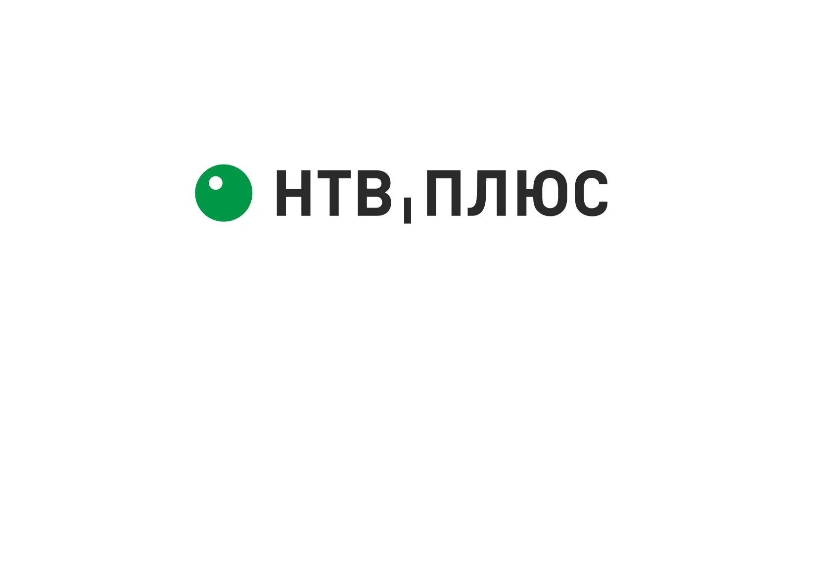 Вашу плюс. НТВ плюс логотип. НТВ плюс 1996 год. НТВ плюс реклама. НТВ плюс заставка.