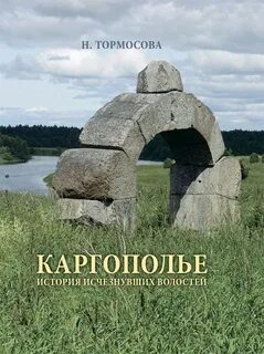 Рассказ пропасть