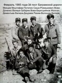 Февраль 1985 год