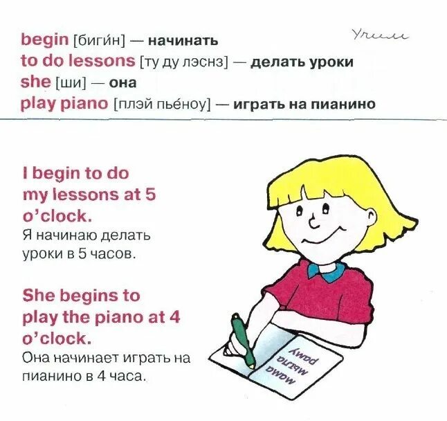 Давать уроки перевод. Делать уроки на английском. Как по английски делаю уроки. Как на английском будет делать уроки. Делать уроки на английском разные времена.