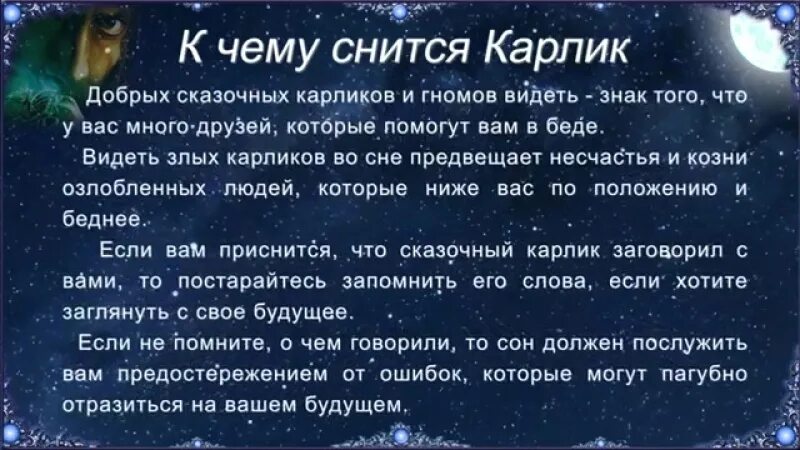 Сонник выпадение. Видеть во сне карлицу. К чему снится карлик во сне. К чему снится карлик мужчина.