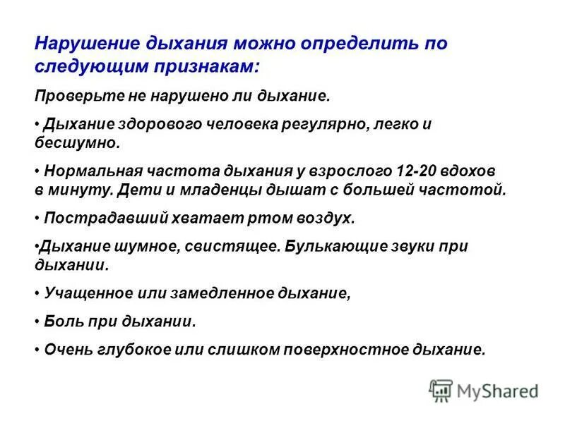 Признаки проверки