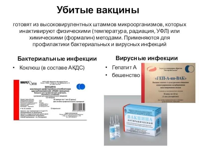 Как называется убивающий
