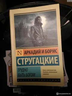 Трудная отзывы