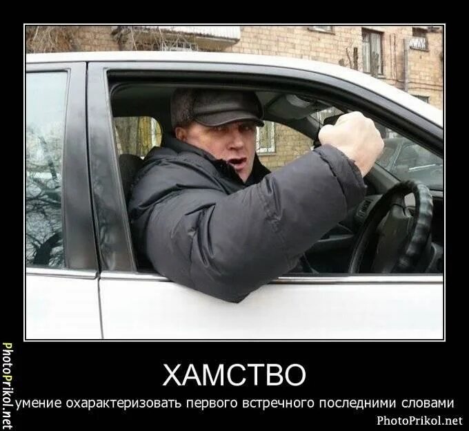 Хамы народ