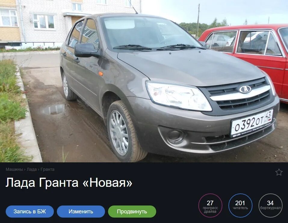 Авито нижний новгород куплю ваз. Китайский легковой автомобиль наподобие Гранты. Гранта в рейтинге страховых.