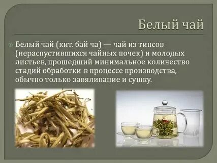 Чем полезен белый