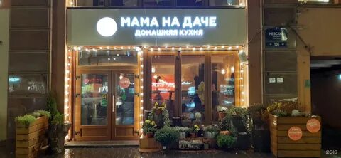 Магазины дача спб