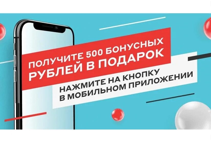 Как получить бонусы в мвидео. 500 бонусов м видео за чекин. приложение мвидео. 500 мвидео. 500 бонусов м видео.