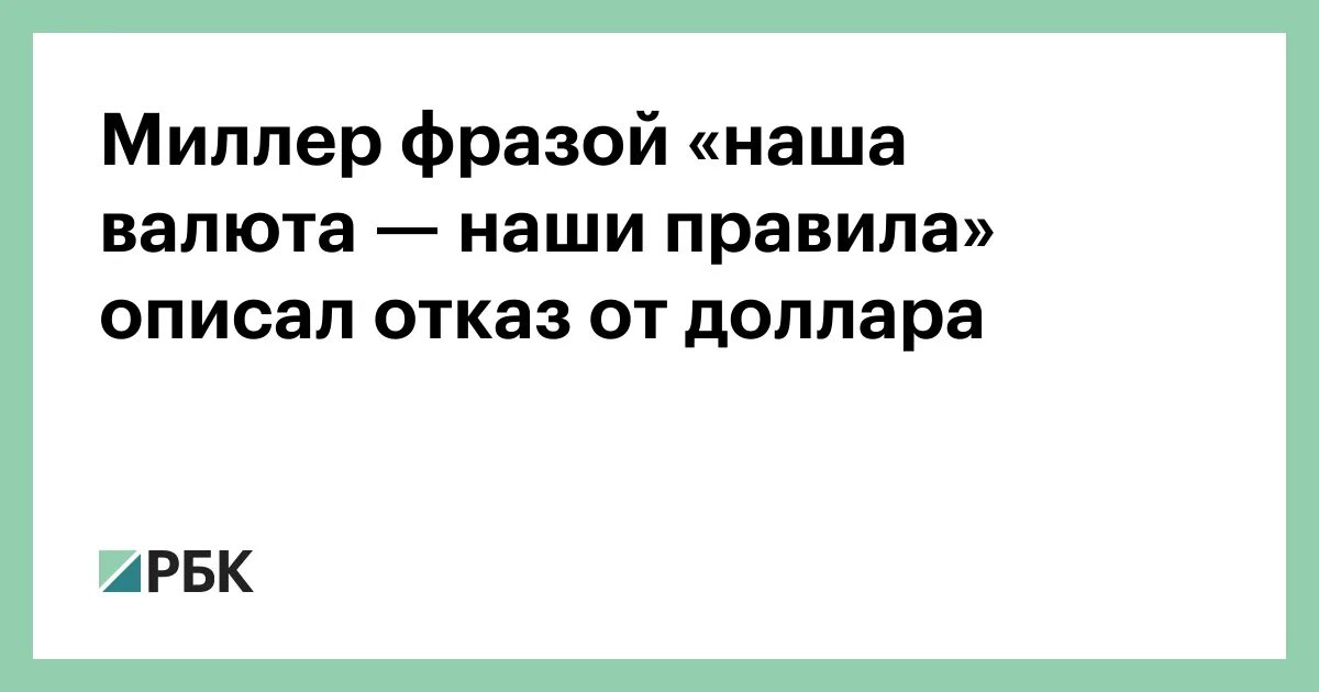 Миллер слова. Что такое слово Миллер.