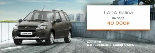 Автокредит в Кызыле без первоначального. Автокредит в Кызыле с первоначальным взносом. Без первоначального взноса. Купил гранту без первоначального взноса