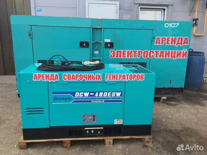 Сварка проката. Сварочный Генератор Denyo DCW-480esw. Дизельный сварочный агрегат DCW-480. Сварочный агрегат 4-х постовые. Сварочные аппараты Денио 2х постовые.