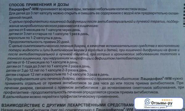 Температура 37 после антибиотиков. Продолжительность приема антибиотиков. Как принимать антибиотики до еды или после еды. Антибиотики для детей принимают до еды или после еды. После приема антибиотиков.