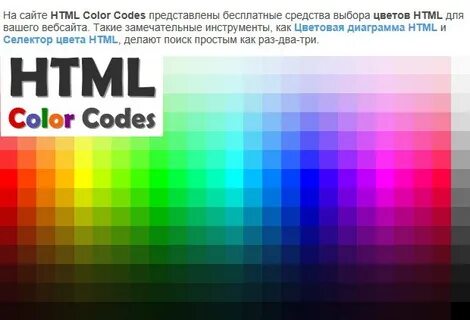 Текст про цвета