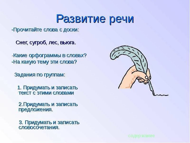 Что такое орфограмма. Орфограмма в слове тонули. Русский язык 6 класс упражнение 597. Схемы орфограмм. Орфограмма в слове тонули.