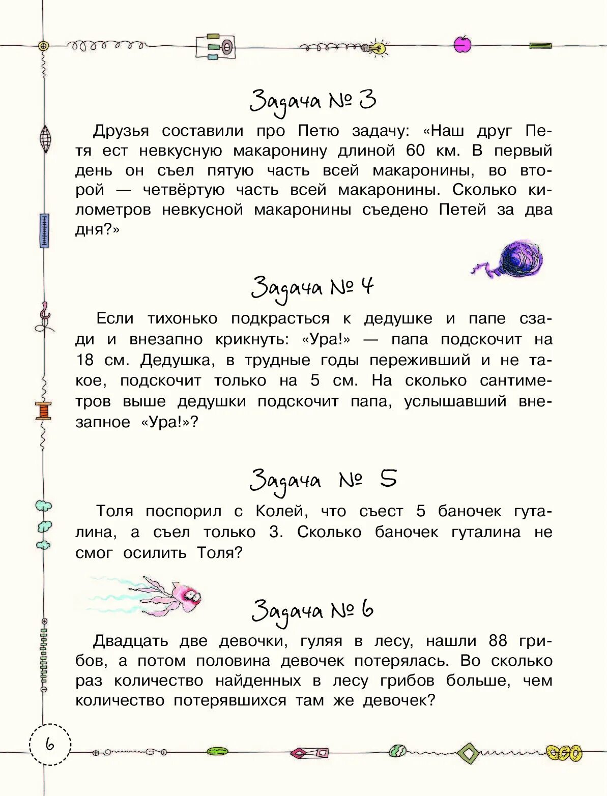 Задача г а а