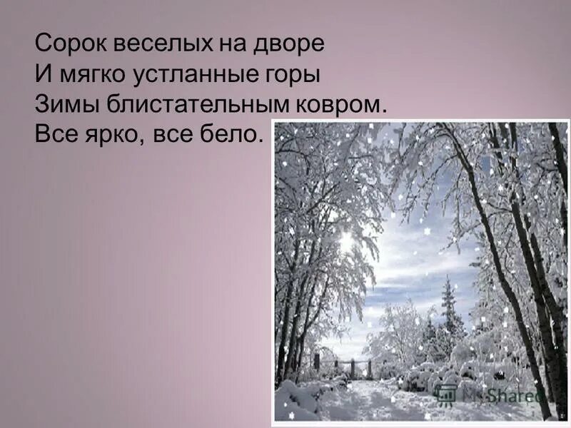 блестя на солнце снег лежит. зимний пейзаж в евгении онегине. вечор ты помнишь вьюга злилась картинки. зимы ждала ждала природа. пейзаж в евгении онегине.