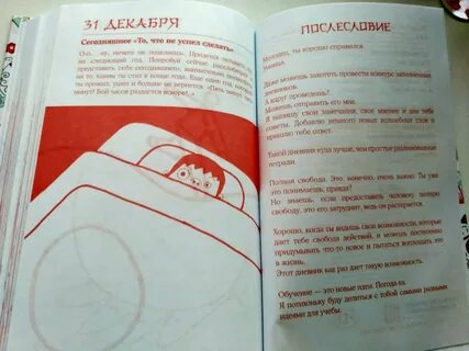Ежедневные истории